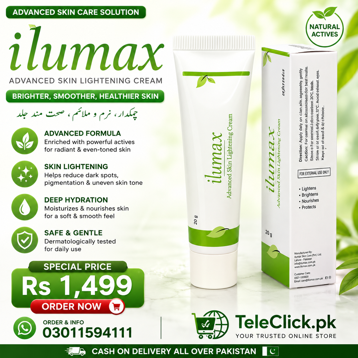 Ilumax Skin Cream In Pakistan - 03011594111 — photo 1