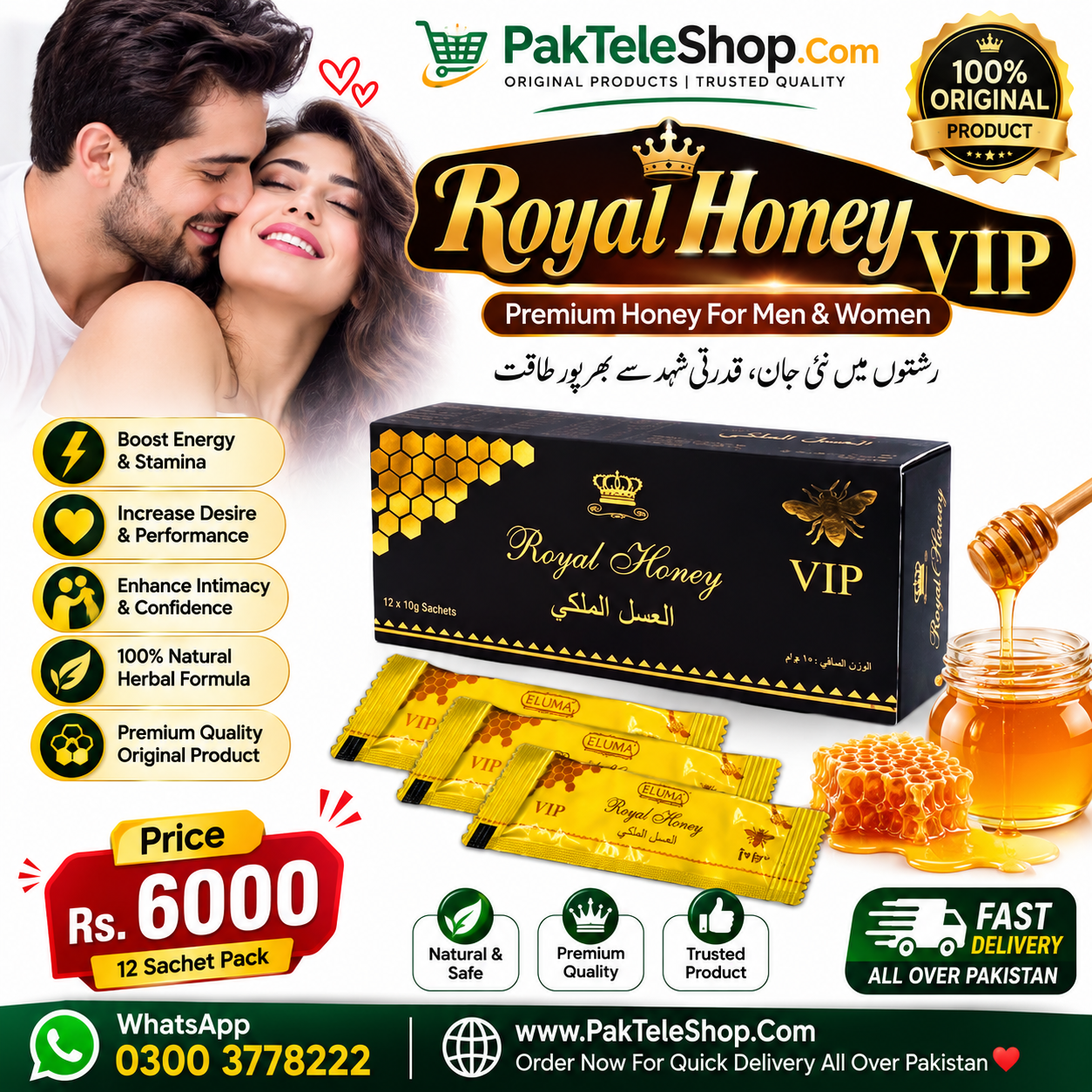 Royal Honey VIP 6 Sachet in Pakistan