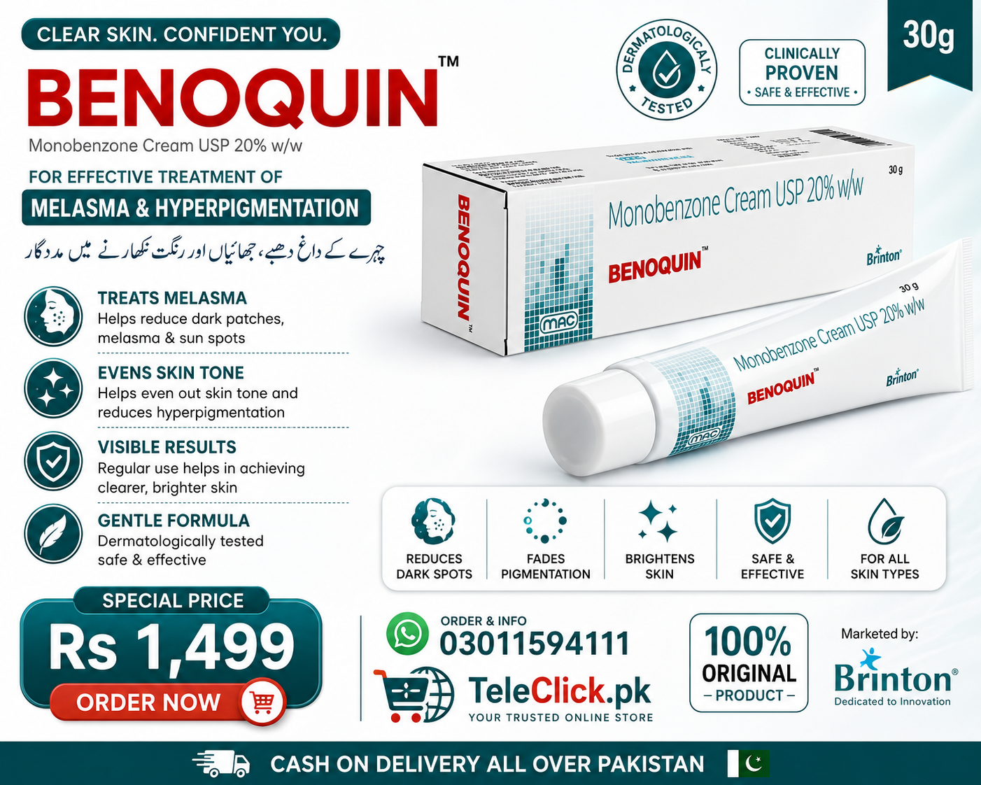 Benoquin 100G Cream In Pakistan - 03011594111