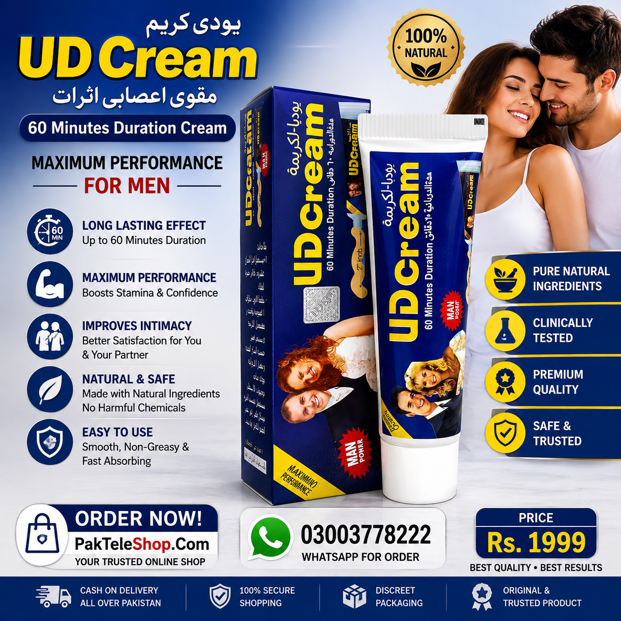 UD Cream In Pakistan - 03003778222