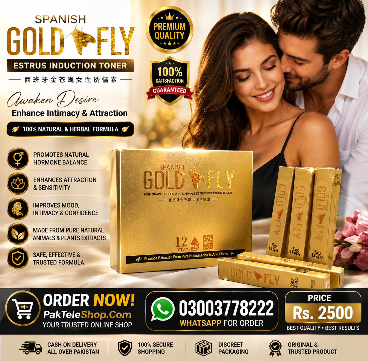 Spanish Gold Fly Drops Price In Pakistan - 03003778222
