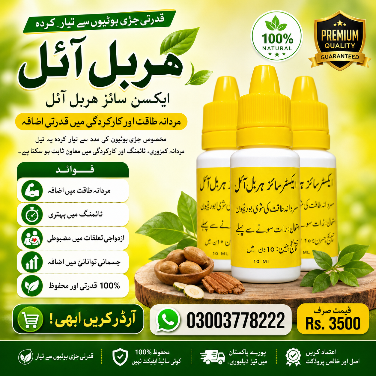Extra Hard Herbal Oil Price In Pakistan - 03003778222